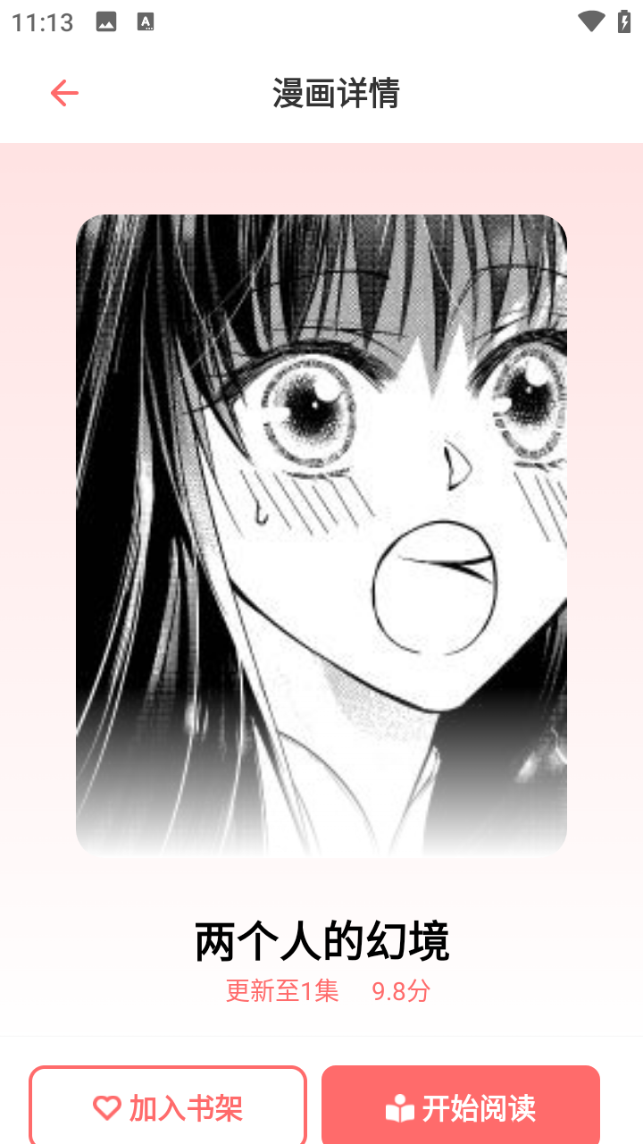 乐可动漫手机版