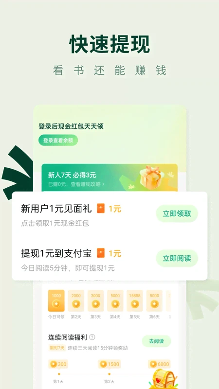 常读小说无广告