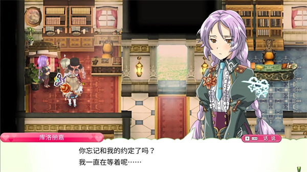 符文工房4汉化版
