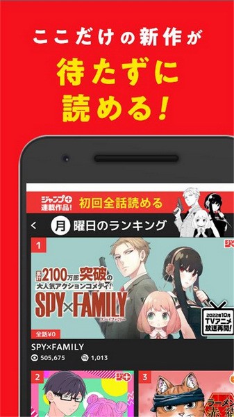 少年jump中文版app