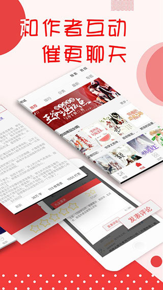书城小说app