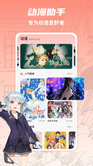 追漫大全官方版