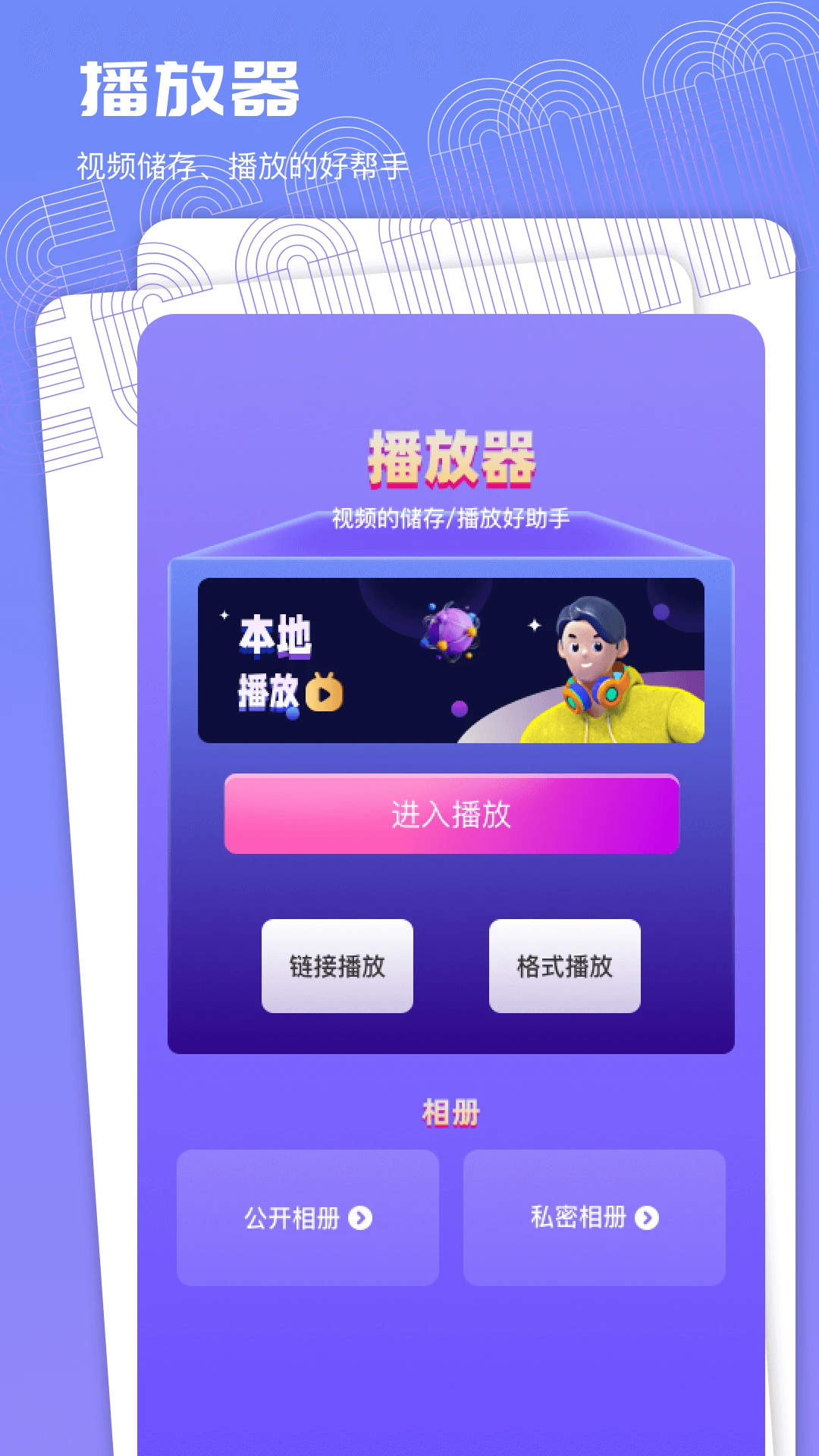 蝴蝶影视app最新版2025