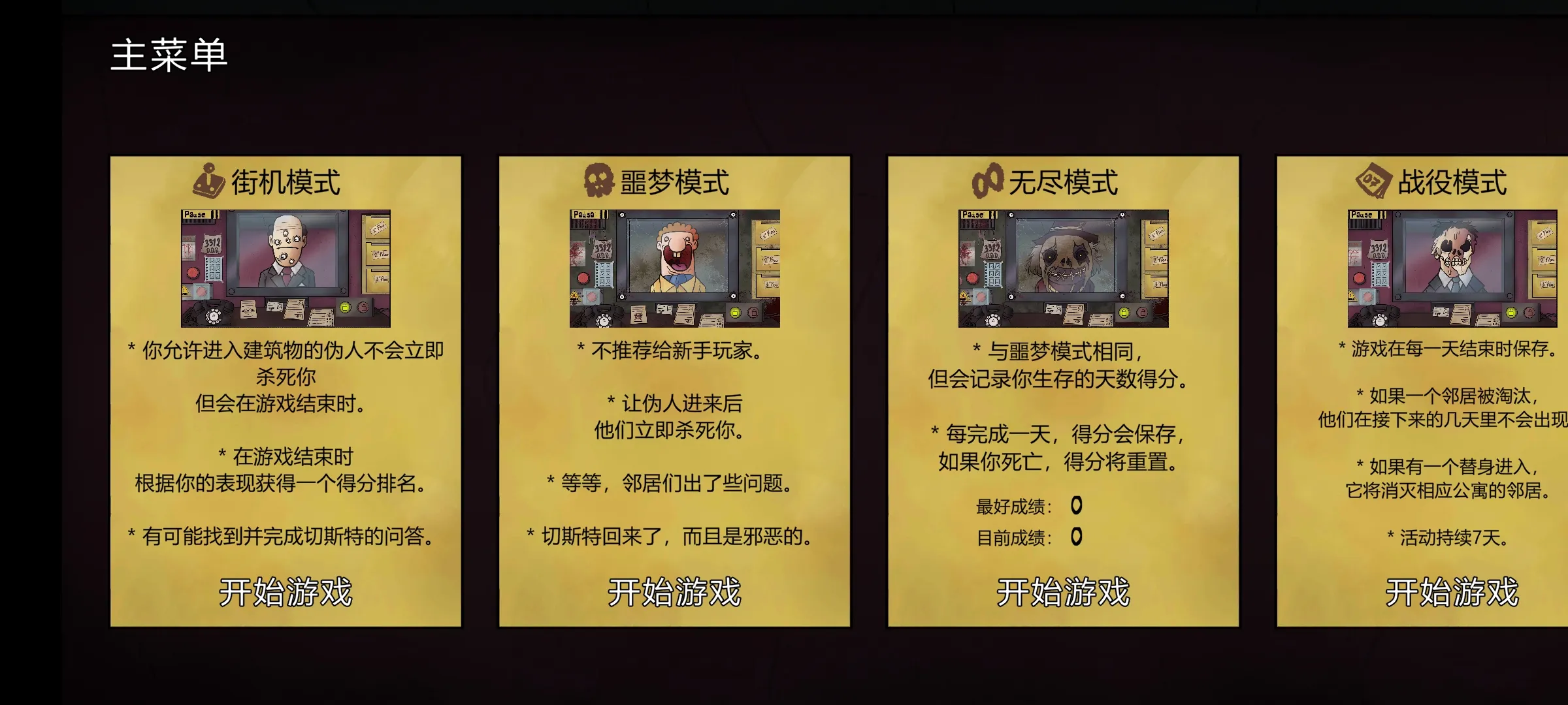 这不是我的邻居正版官方手游