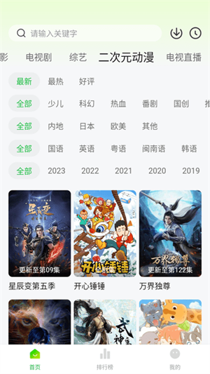 追剧眼影视app最新版