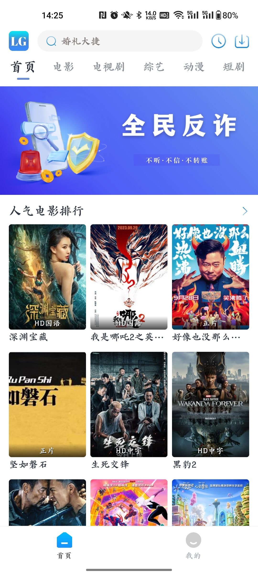 乐狗剧场无广告版