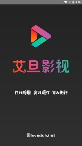 艾旦影视去广告最新版本