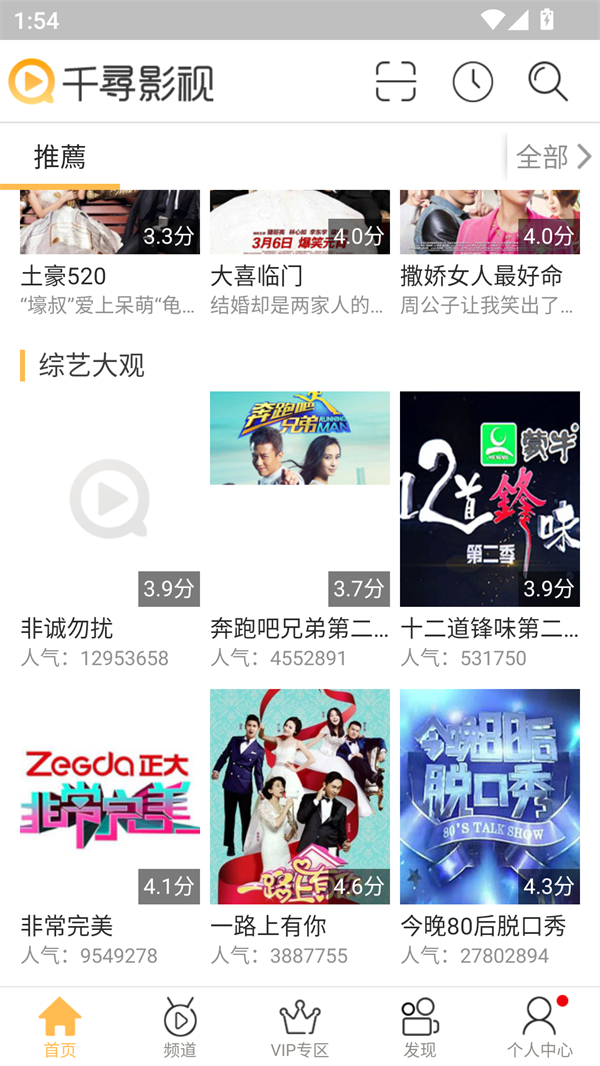 千寻影视电视版