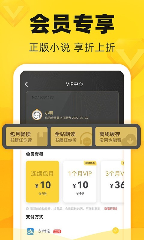 饭团追书旧版本app