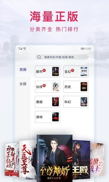 西瓜小说app免费版