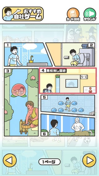 神回避1中文版