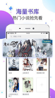 饭团探书app官网