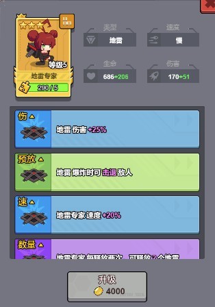 小小生存队