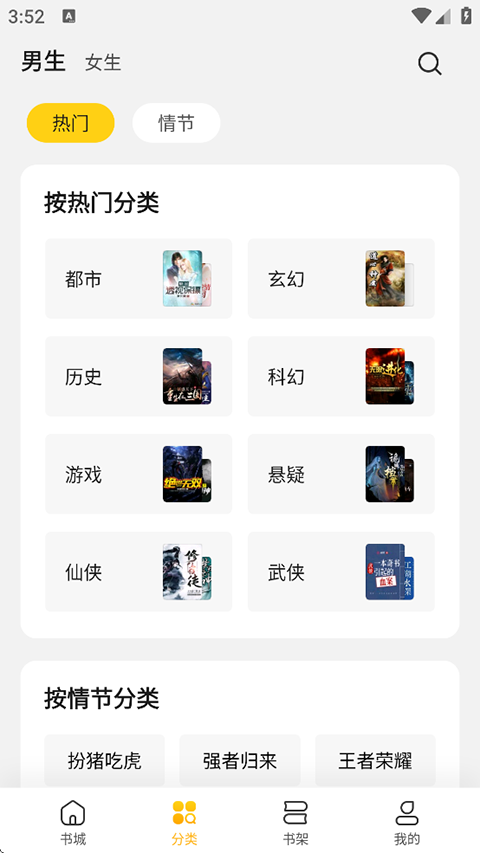 全民小说旧版本软件安卓版