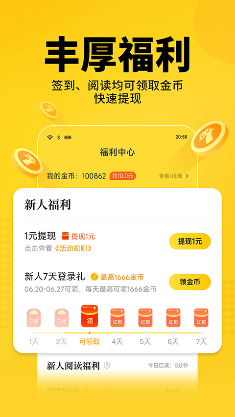 七猫免费阅读小说无广告最新版本