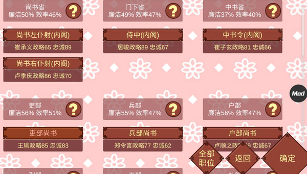 游戏攻略截图1
