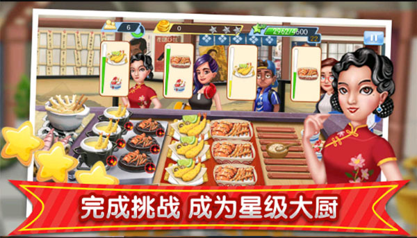 梦幻星餐厅无限金币无限钻石