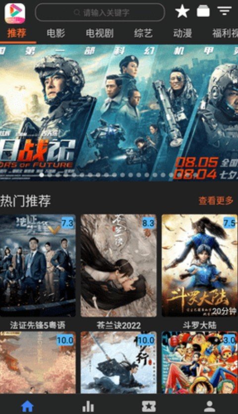 艾旦影视去广告最新版本