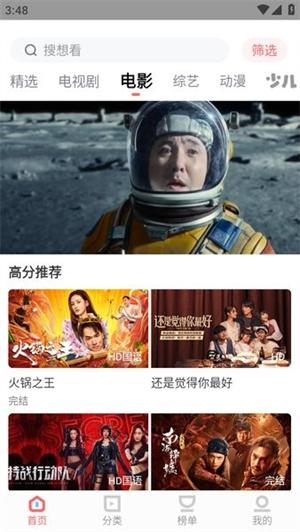 木兰影院无广告