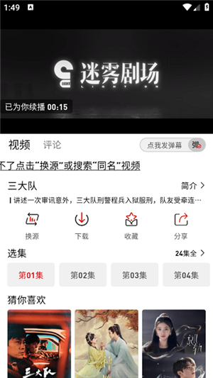 追剧豆1.0.7纯净版
