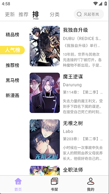 酷漫星app官方最新