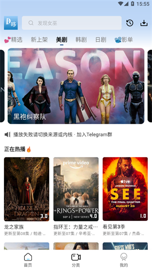 哆哆美剧app
