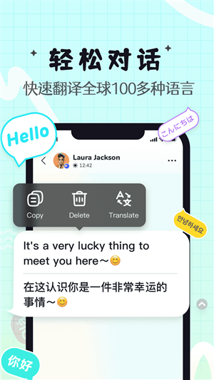 yeetalk官网app