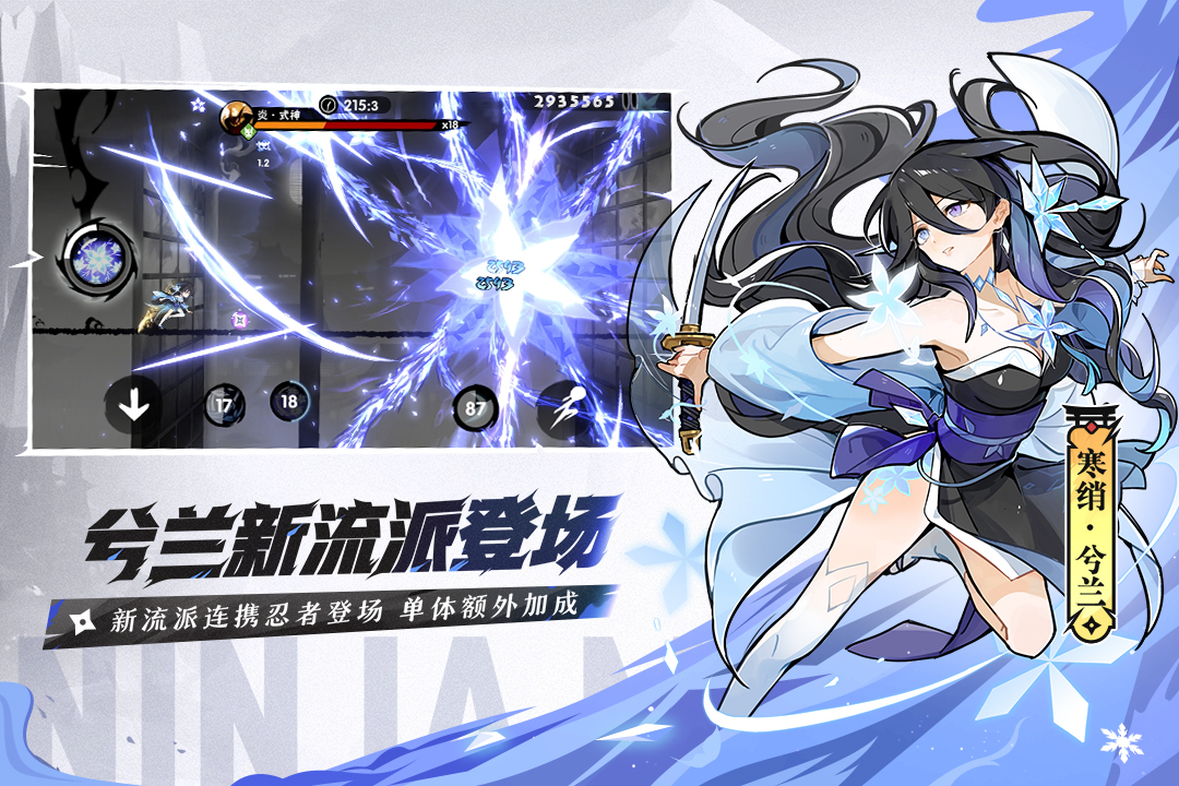忍者必须死3手机版