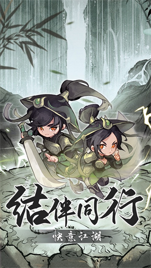 行侠仗义五千年免费版