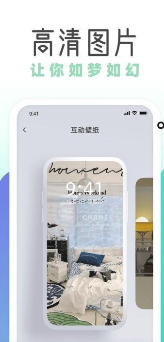 薄荷壁纸app安卓版