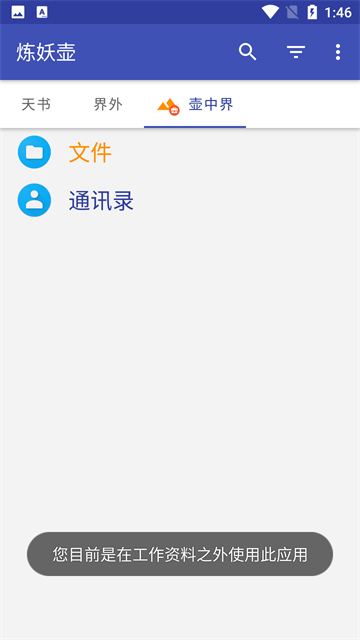 炼妖壶(Island)