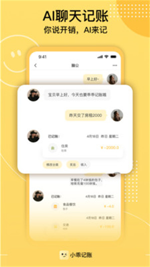 小乖记账app官网