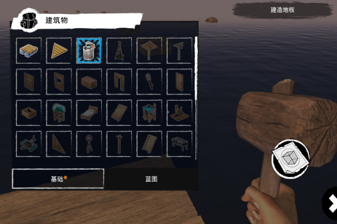 木筏荒岛求生无限金币版