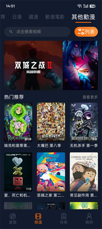 囧次元动漫app正版无广告