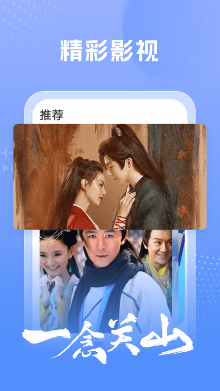 百看影视大全官方