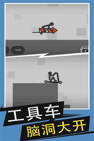 火柴人给我死无限金币版