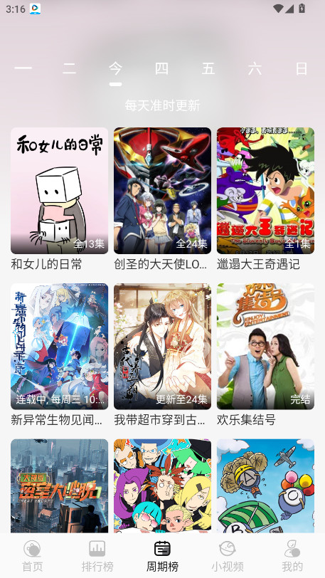 星河追剧无广告版