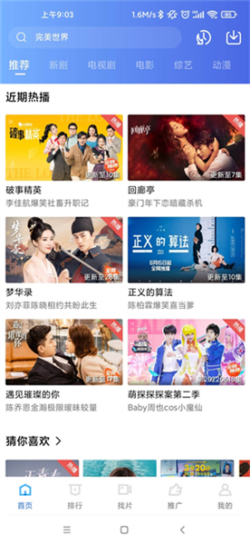星辰影视app免费观看电视剧
