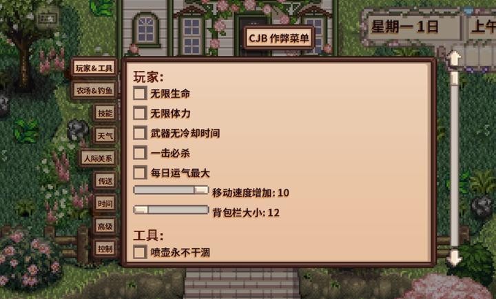 星露谷物语风铃美化版