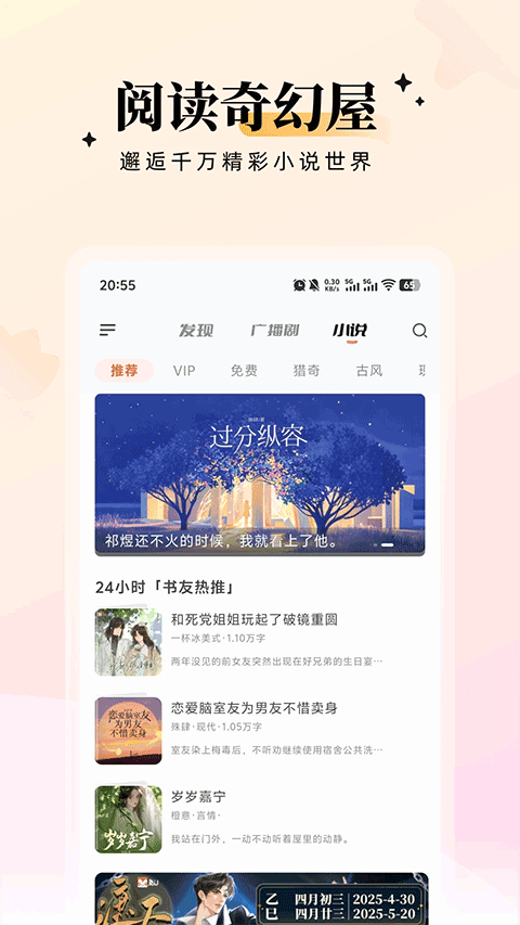 兔u广播剧app官方