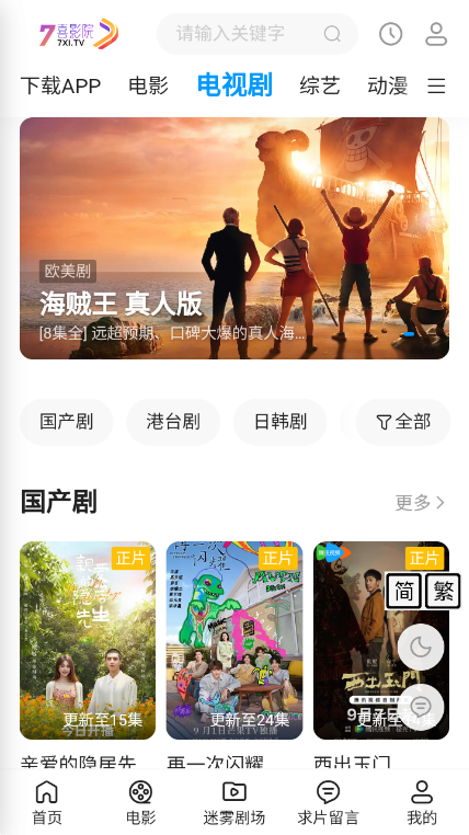 七喜影院app