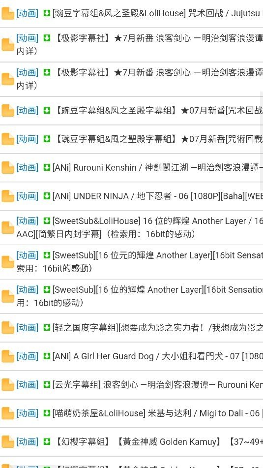 旋风动漫app