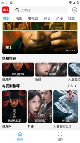 橘子影视官方版