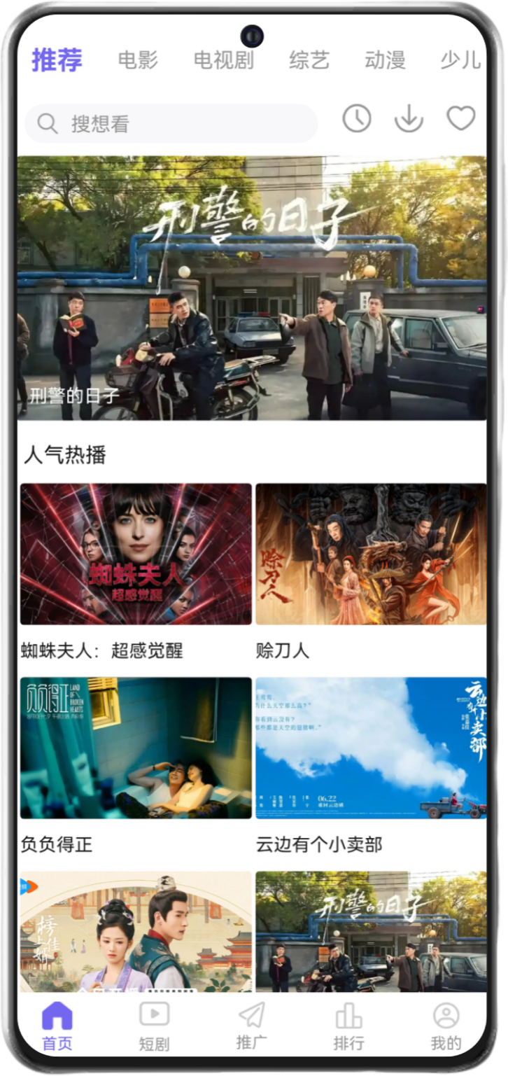 一起看手机版app官网安卓