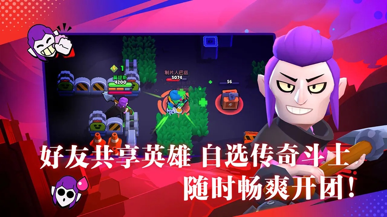 荒野乱斗最新版本