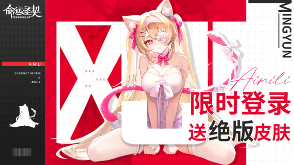 命运圣契内置修改器最新版本
