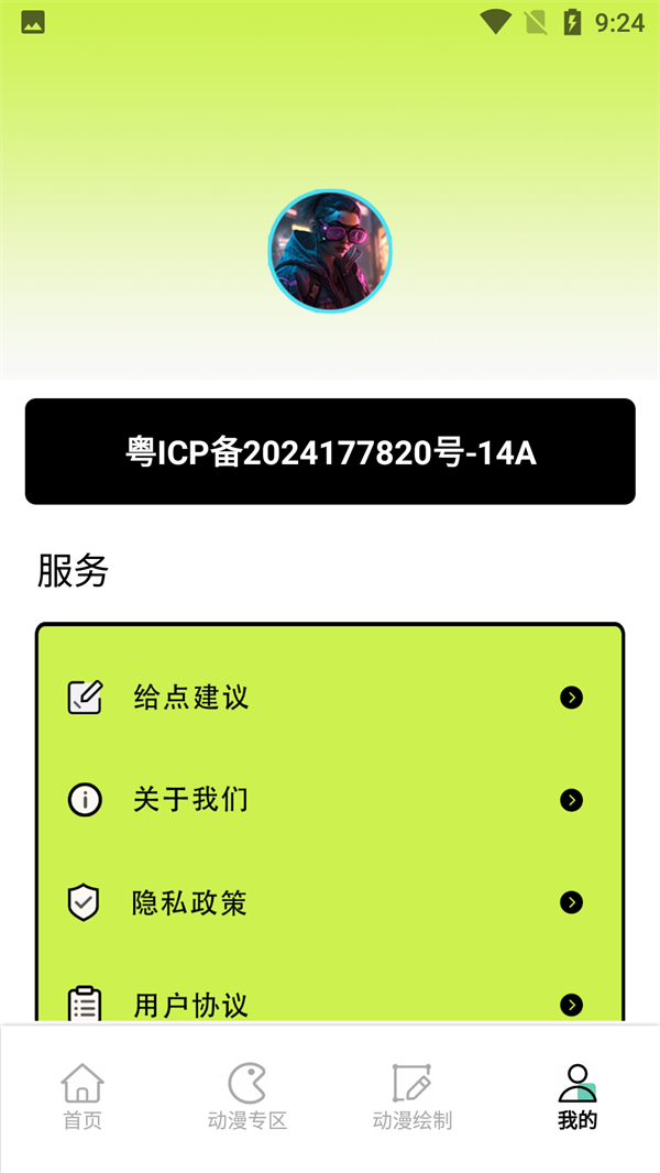 漫自由mhx12官网