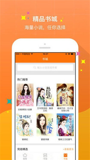 御书屋app最新版