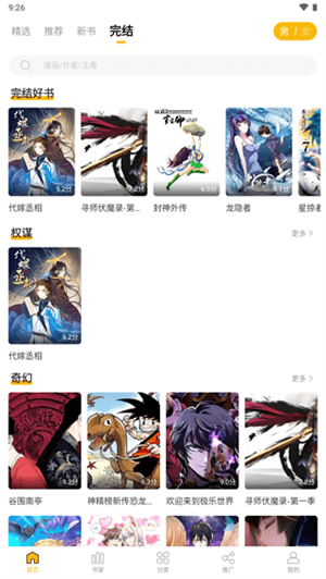 爱趣漫画最新版本