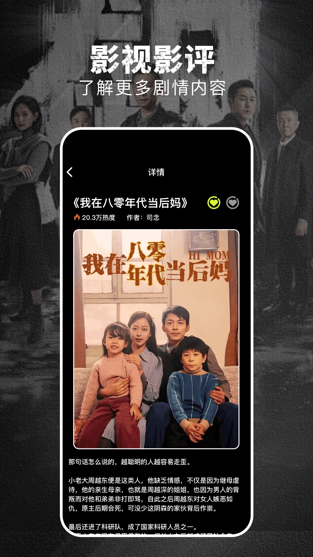 淘剧社官方app